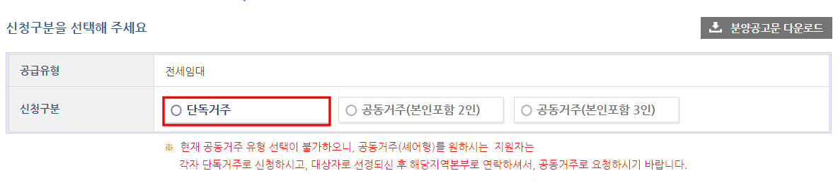 거주유형-선택단계