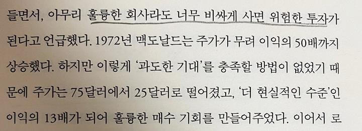 투자마인드-가치투자