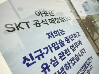 SKT 위약금 면제 신청 절차 환급금 받는 방법 총정리_11