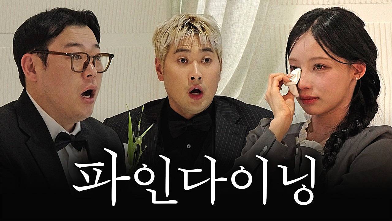 이선민-원이-유영우