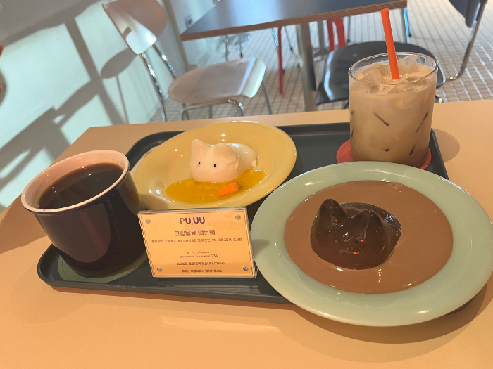 푸유 주문 메뉴