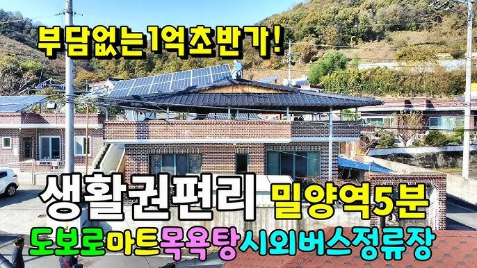 밀양역 ktx 기차시간표 요금표 예매_4