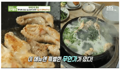 닭구이와 닭한마리