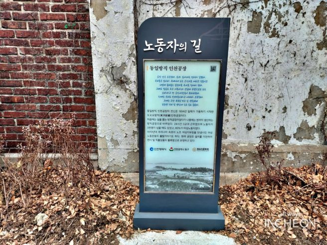 동일방직 똥물 사건 파기환송심 결과