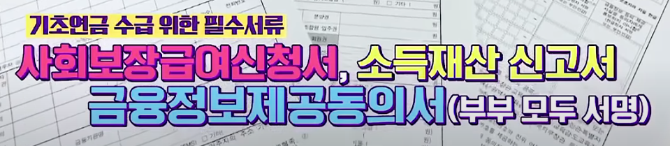 필수서류