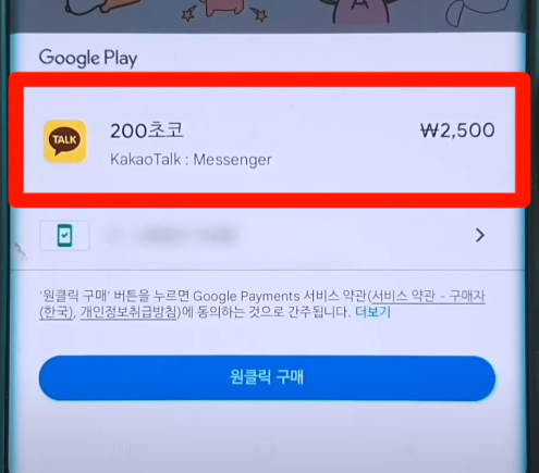이모티콘 구매