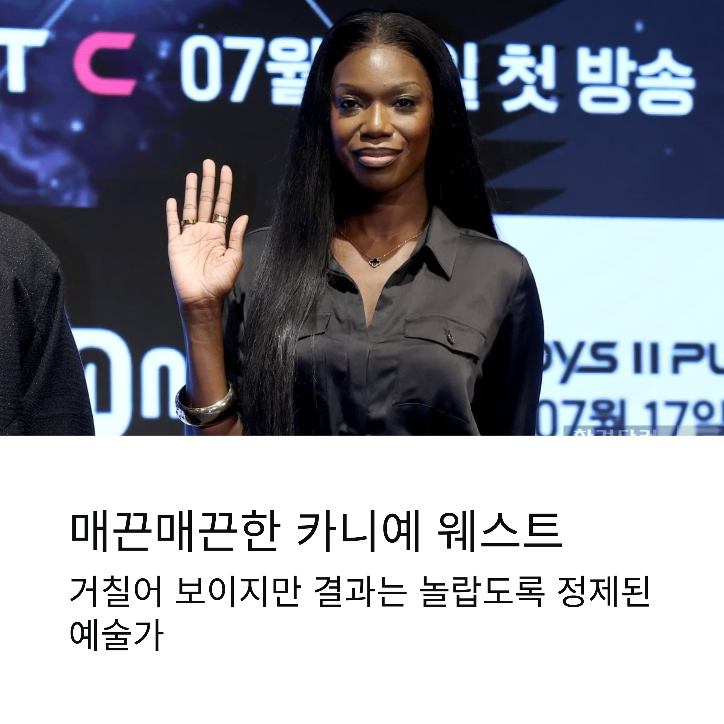 매끈매끈하다 매끈매끈한 카니의 매끈매끈 리믹스
