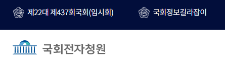 국회청원