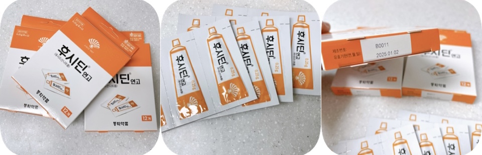 후시딘 파우치 형태와 사용기한