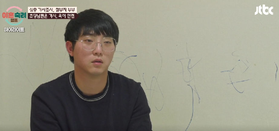 이혼숙려캠프11기 절약부부 탈북부부 철부지부부