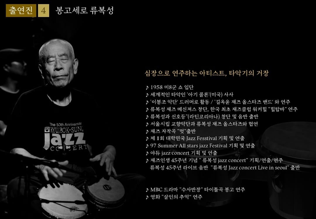  제 40회 단양 소백산 철쭉제 오프닝 공연