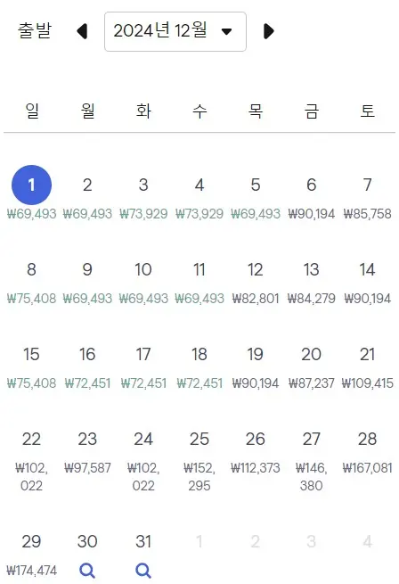 마쓰야마-항공권-가격