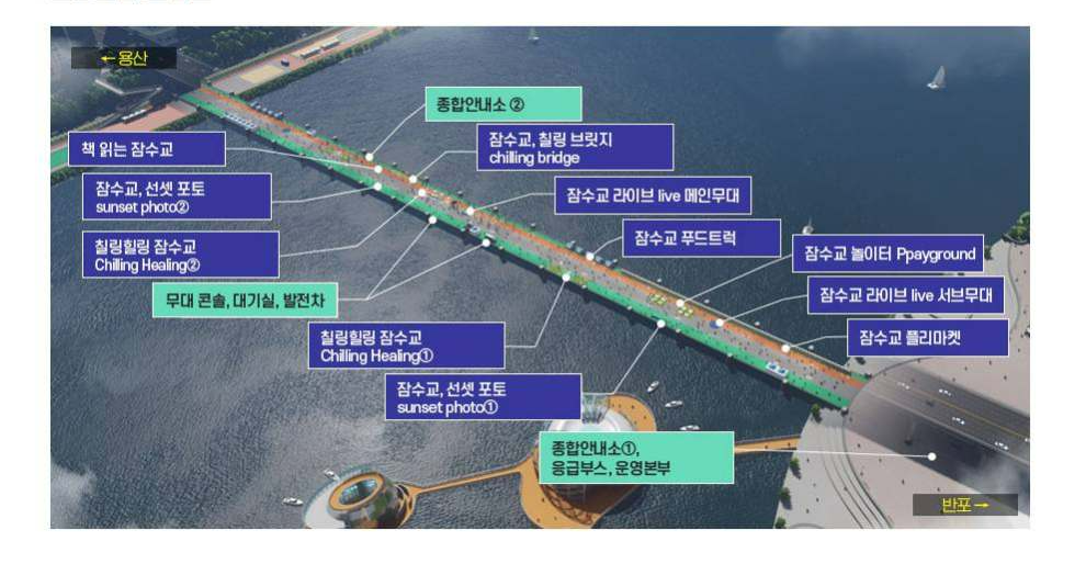 잠수교 뚜벅뚜벅 축제