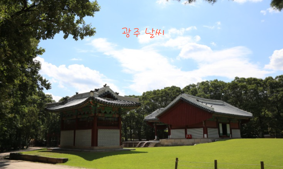 광주