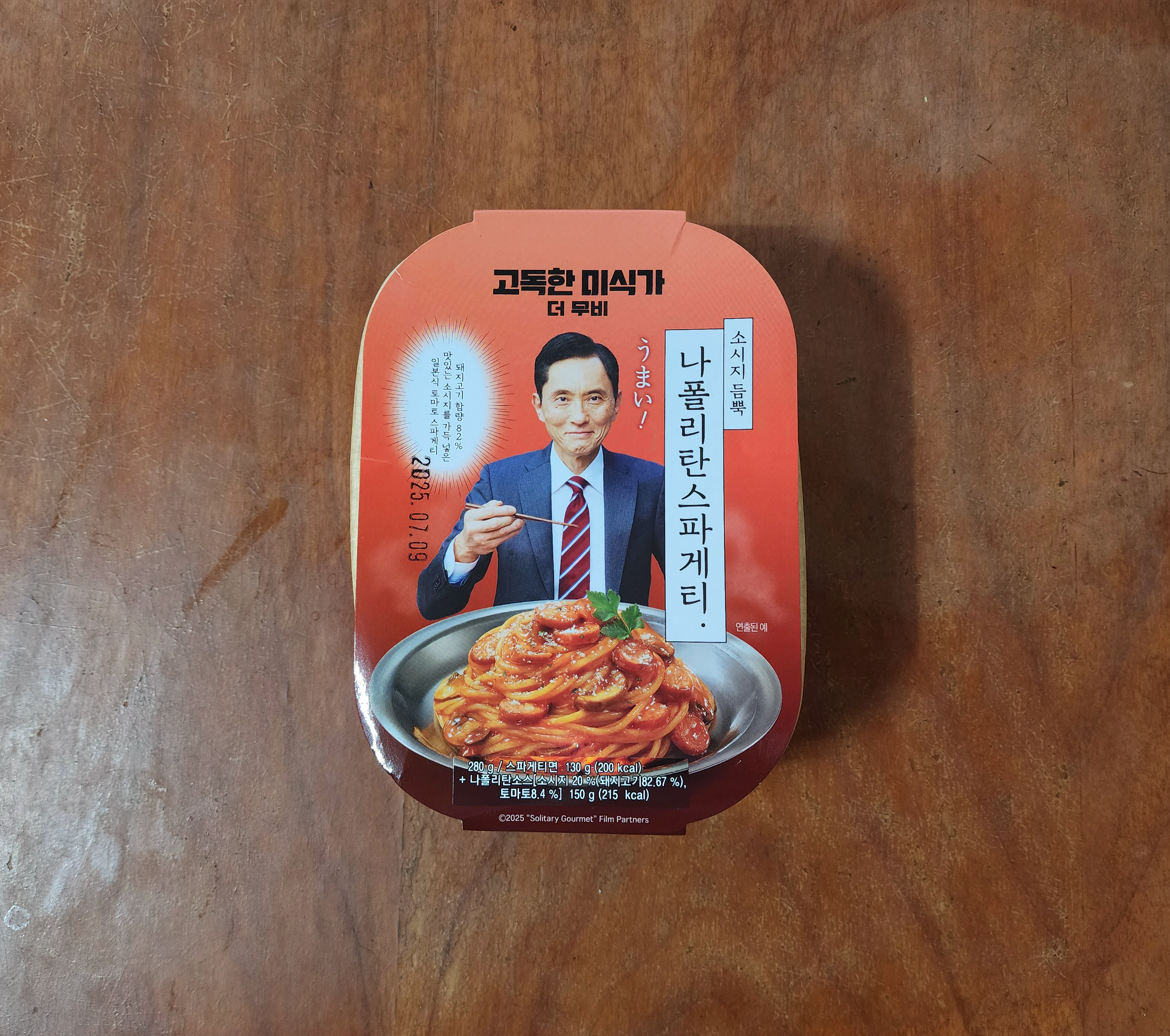 cu고독한미식가나폴리탄파스타