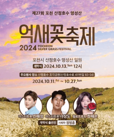 단풍 축제