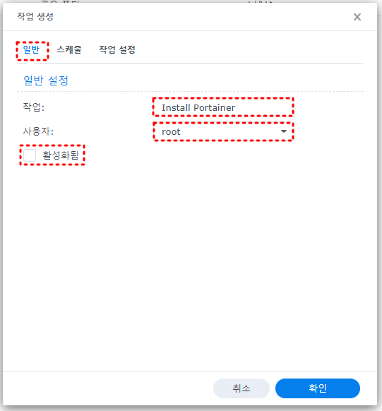 작업 생성 일반