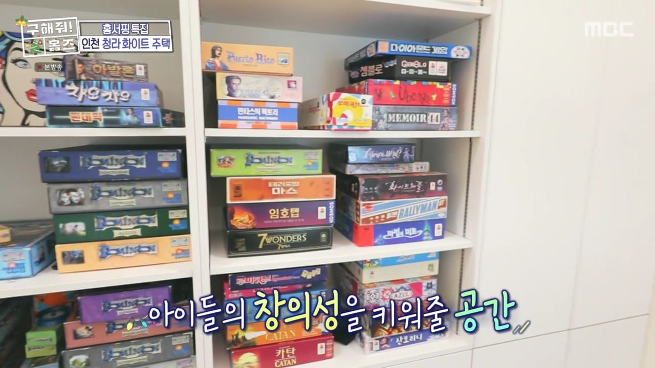 구해줘홈즈 인천시 서구 청라동 화이트 크리스마스 주택 인테리어 리모델링 파도파도 홈서핑 성탄 특집 소개