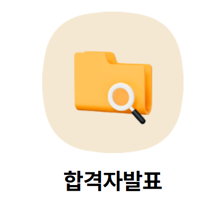 손해평가사 시험 일정 및 과목 2025