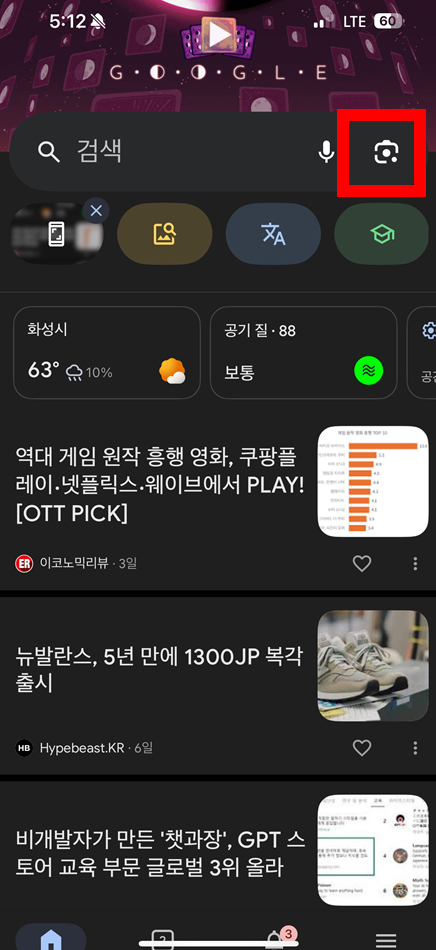 아이폰 구글 이미지 검색 하는 방법 (모바일 앱 포함)
