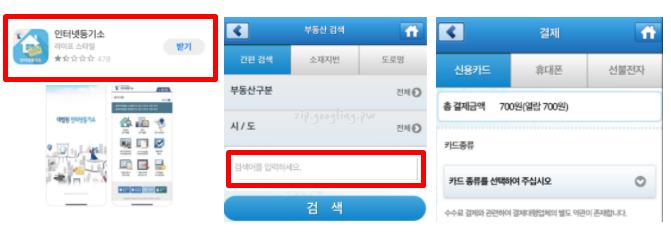 앱으로-발급받는-순서