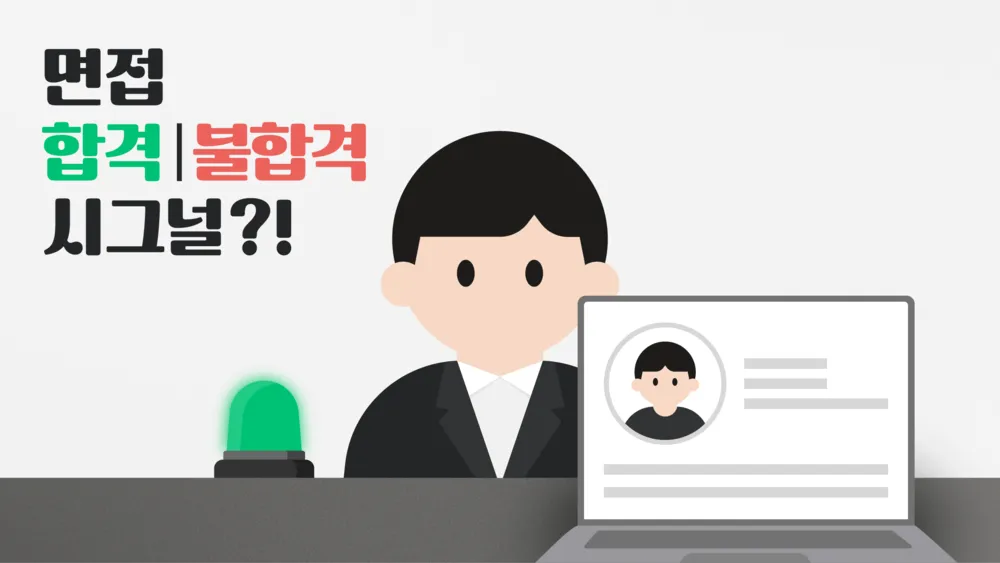 잡플래닛 살펴보기 11