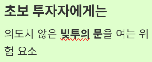주식 대용금 없애는 법