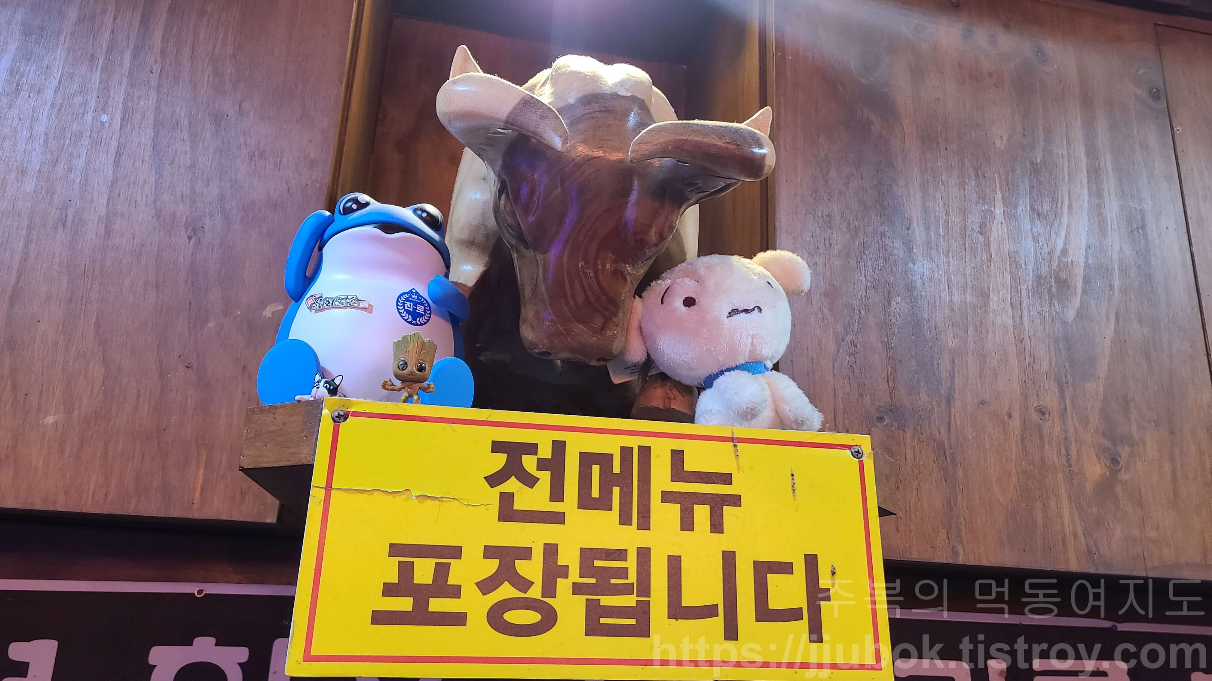 육회독존-부평점-포장-가능