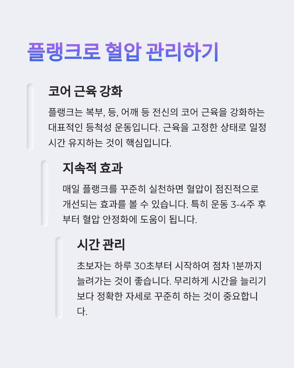 혈압 낮추는 자세, 이 한 동작으로 이완기 혈압 관리 가능