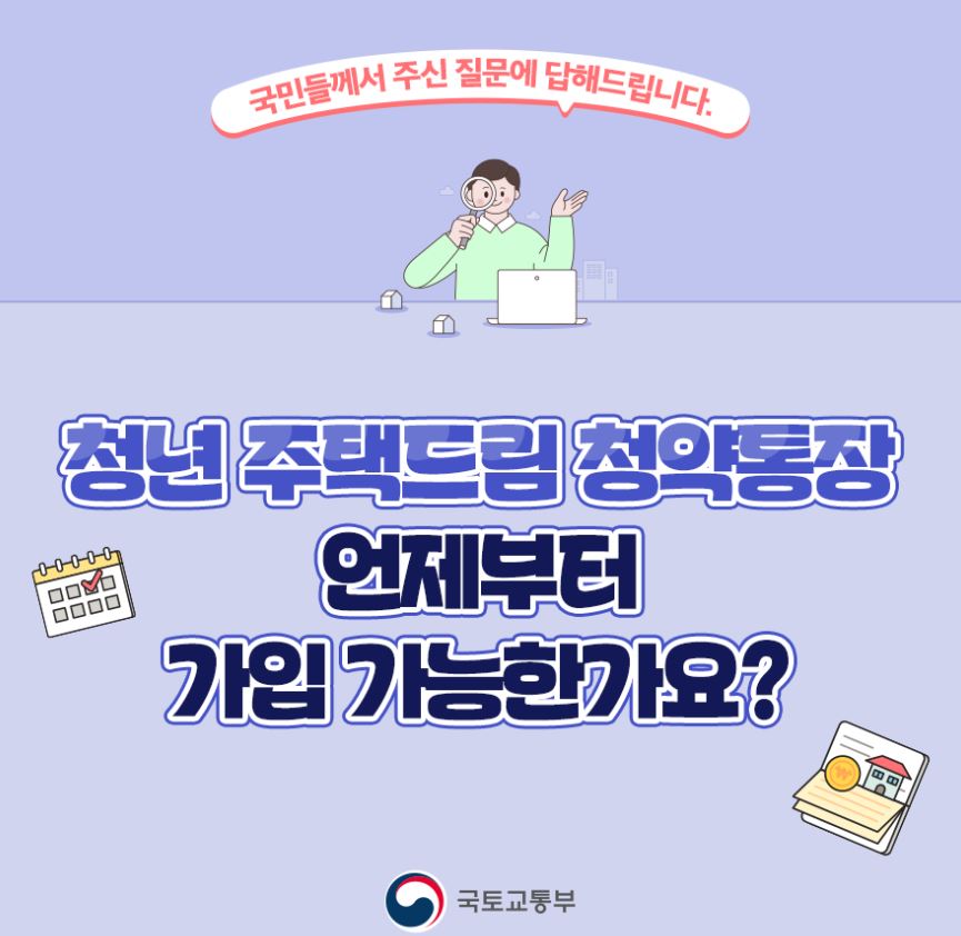 가입방법-질문