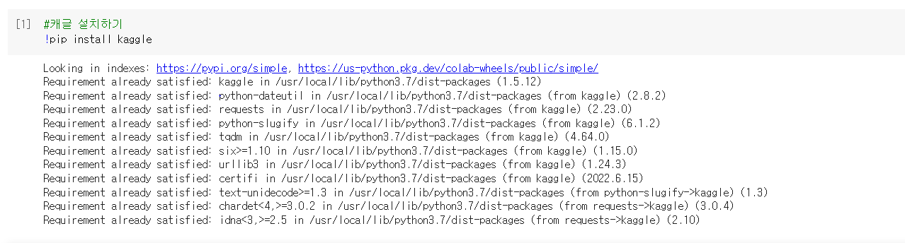 !pip install kaggle
캐글 api 설치