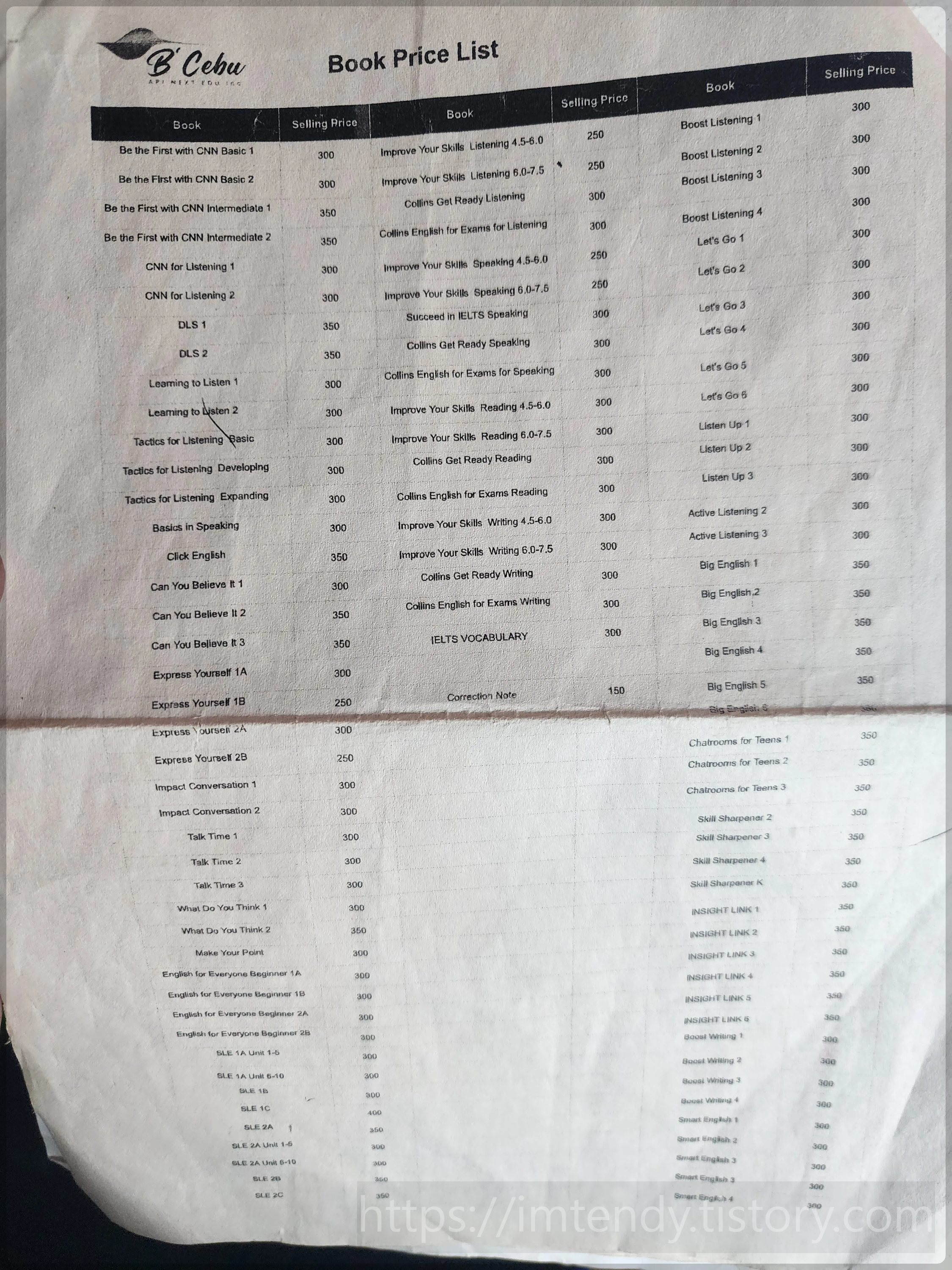 비세부어학원 책 가격 문법 어휘