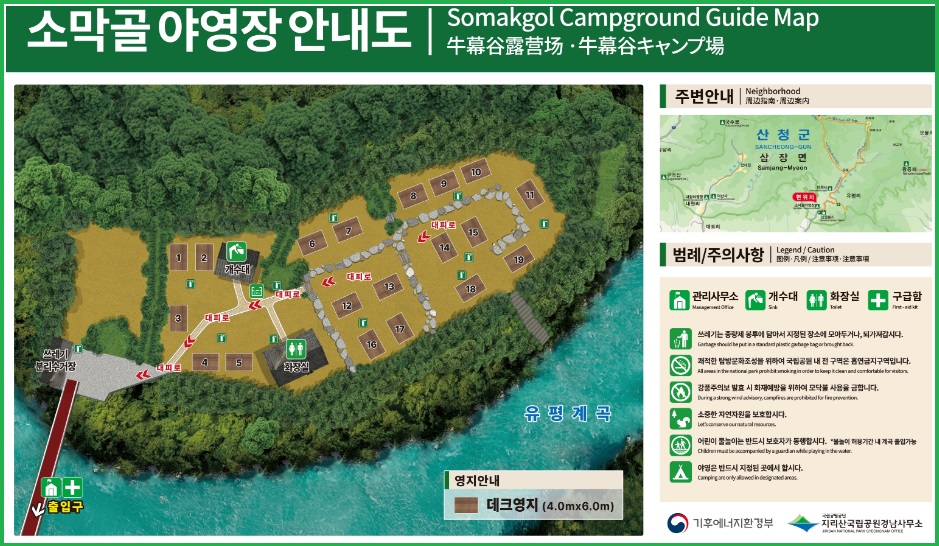 소막골 야영장 추천