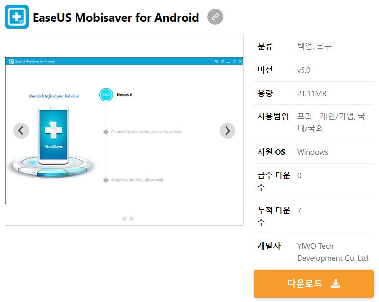 EaseUS-Mobisaver-for-Android