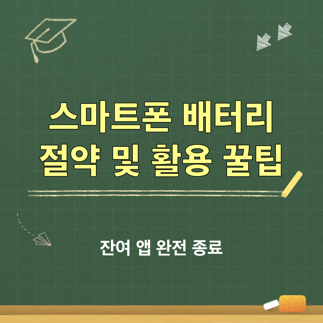 잔여앱_완전종료