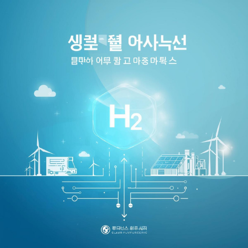 수소란 무엇인가? 수소경제&middot;정책&middot;투자까지 반드시 알아야 할 핵심 정리