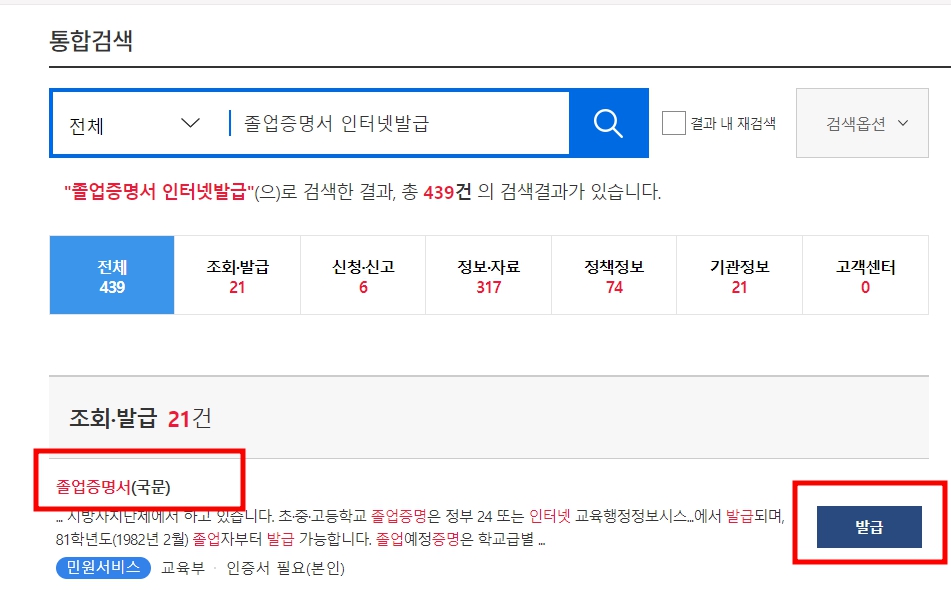 졸업증명서