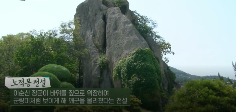 노적봉 전설