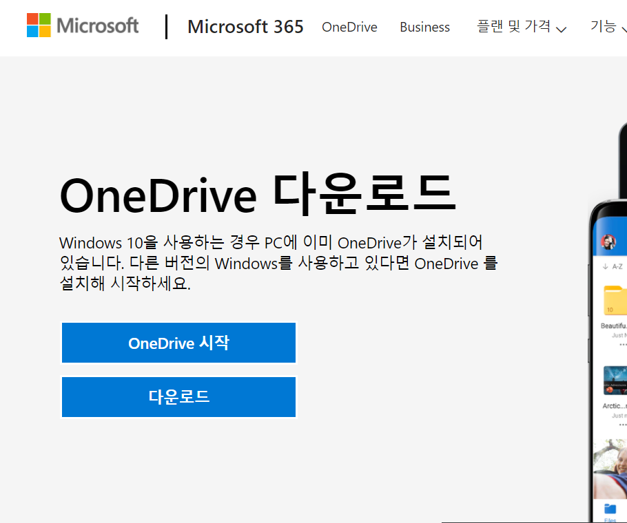 remove_onedrive_07