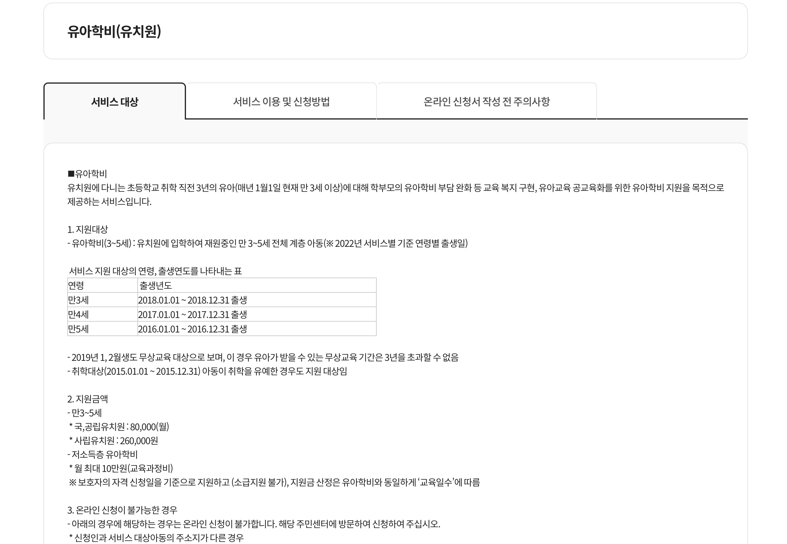서비스 대상