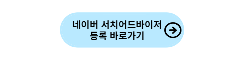 티스토리 하위 도메인 애드센스 연결 방법(개정 이후)