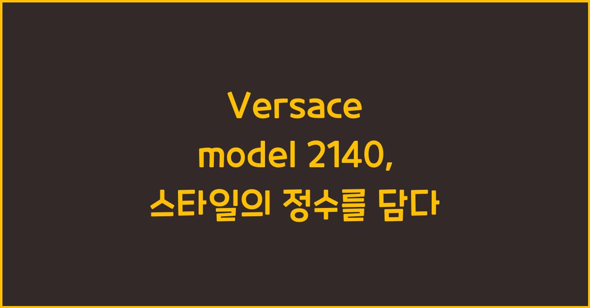versace model 2140