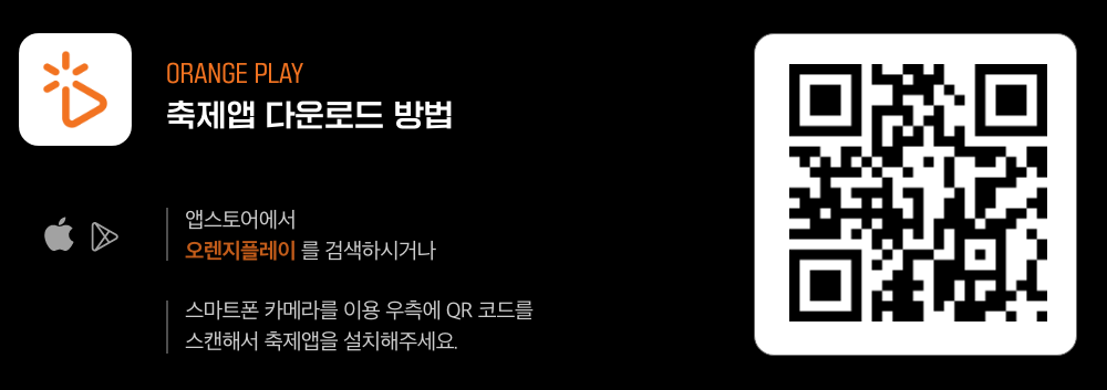 축제앱 ‘오렌지플레이’에서 온라인생중계로도 감상