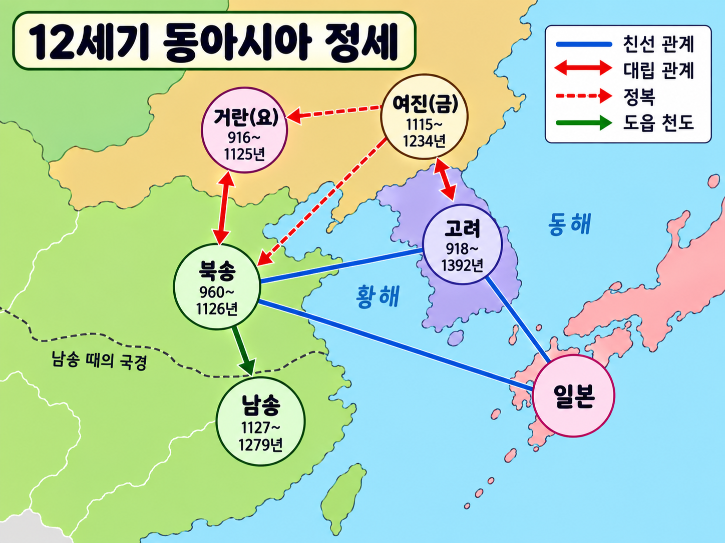 12세기 동아시아 정세 지도