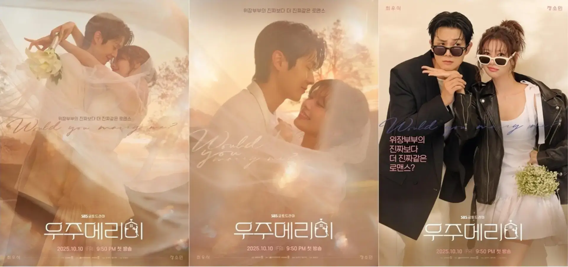 드라마 우주메리미