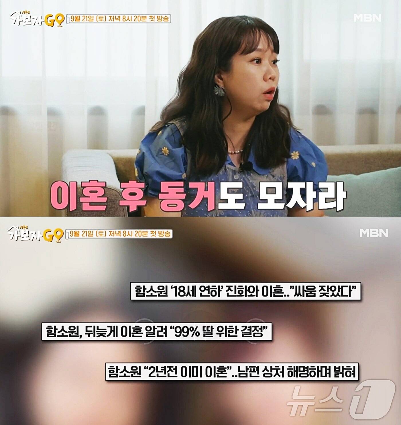 배우-함소원-전남편-진화