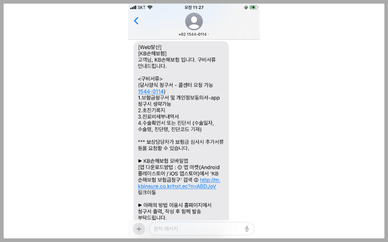 보험-청구-제출서류