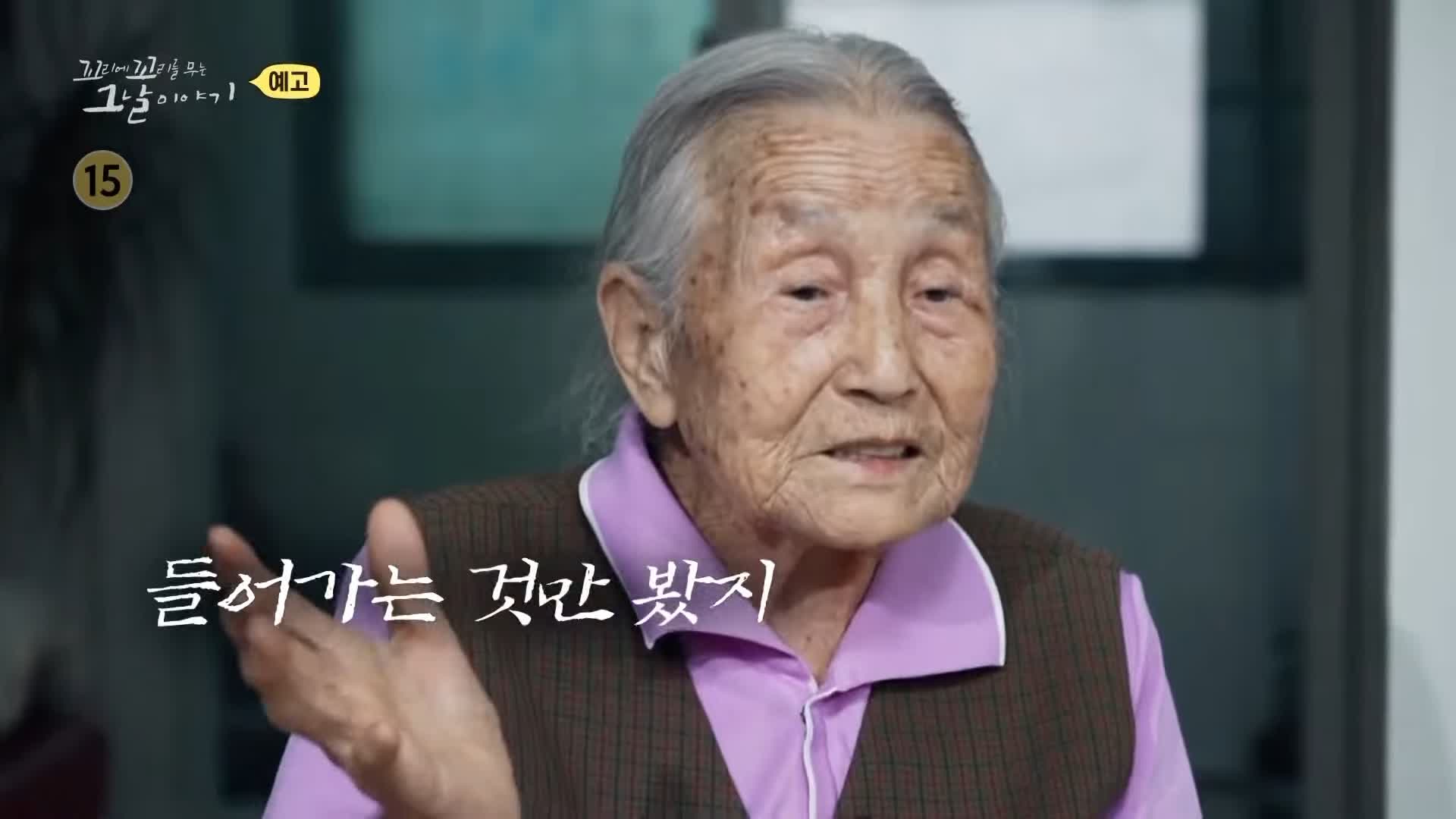 꼬리에 꼬리를 무는 그날 이야기 꼬꼬무 국과수 보관 첩이 60명 백백교 교주 머리, 동두천 마차산 동굴 90년 전 신도 464명을 살해한 사이비 종교