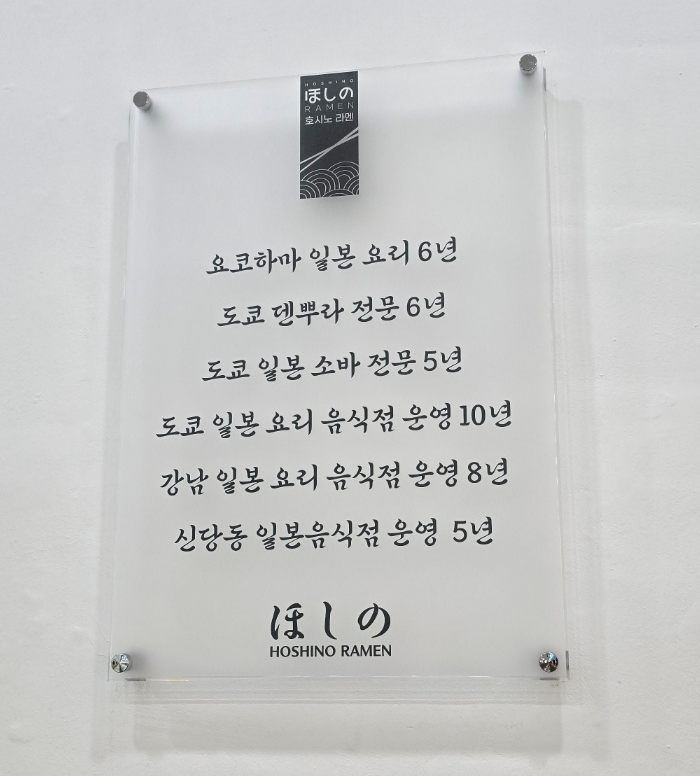 셰프님의 경력사항이 적혀있어요.30년이 넘어가셔요