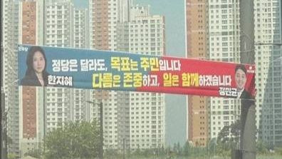 한지혜 의원 사흘 만의 기습 탈당 파문! 인천 연수구의회 여야 7대7 황금비율 붕괴와 국민의힘 의장단 독식, 한지혜 방지 조례 및 사법당국 고발 진상 총정리